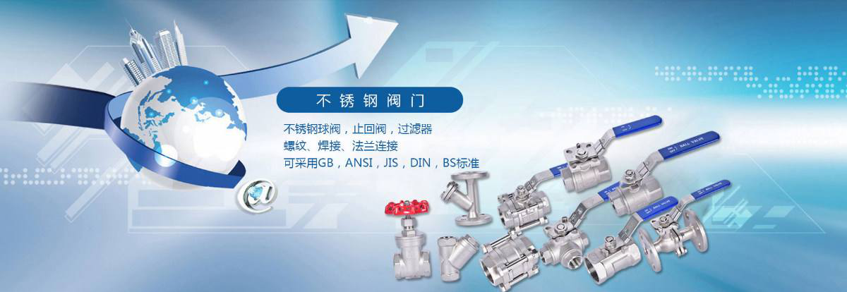 安裝閥門(men)時要注意的防(fáng)護措施