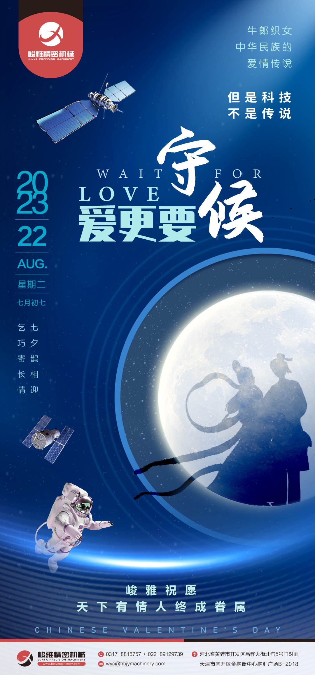 峻(jun) 雅 祝 願 天下有(you)情人終成眷屬(shǔ)